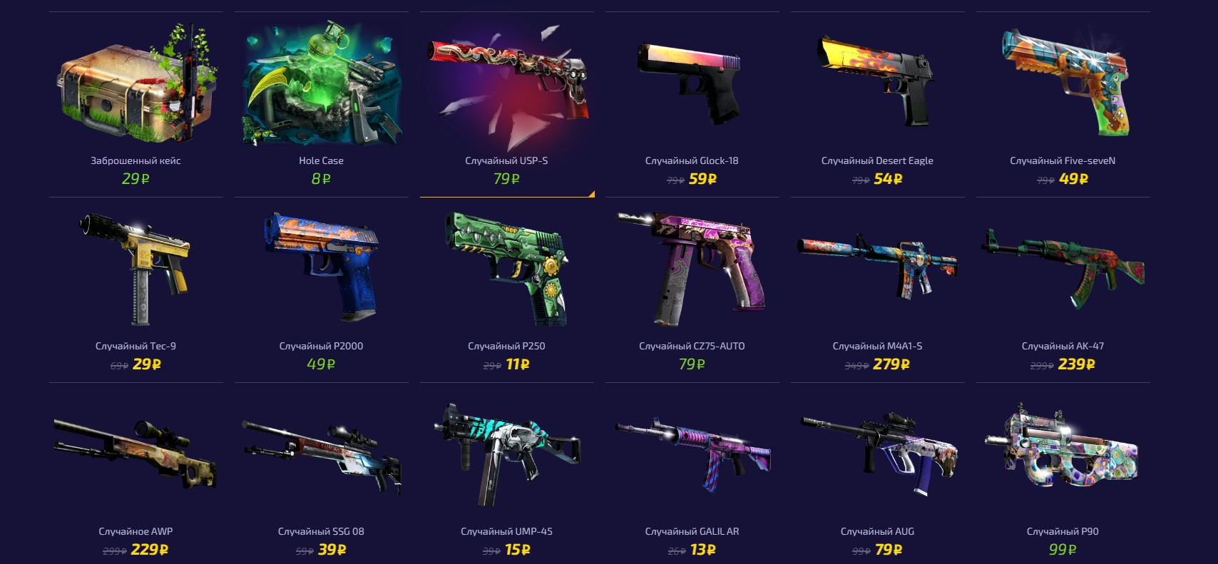 ForceDrop - skins