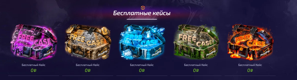 Forcedrop - free cases